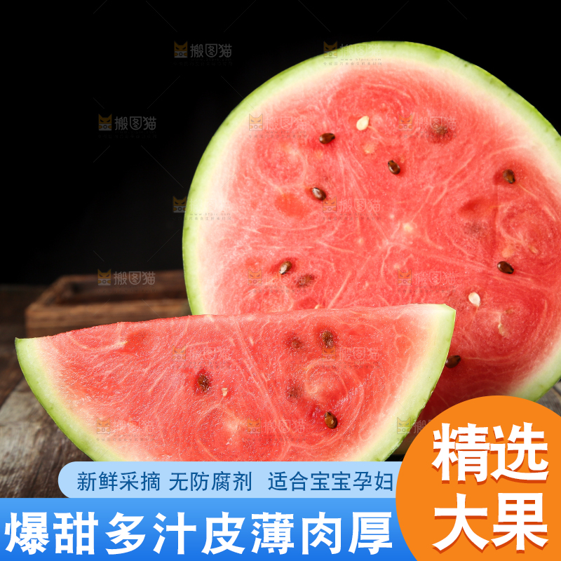 木底上摆放着冰糖西瓜