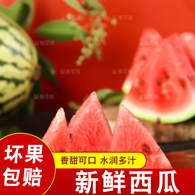 木底上摆放着冰糖西瓜