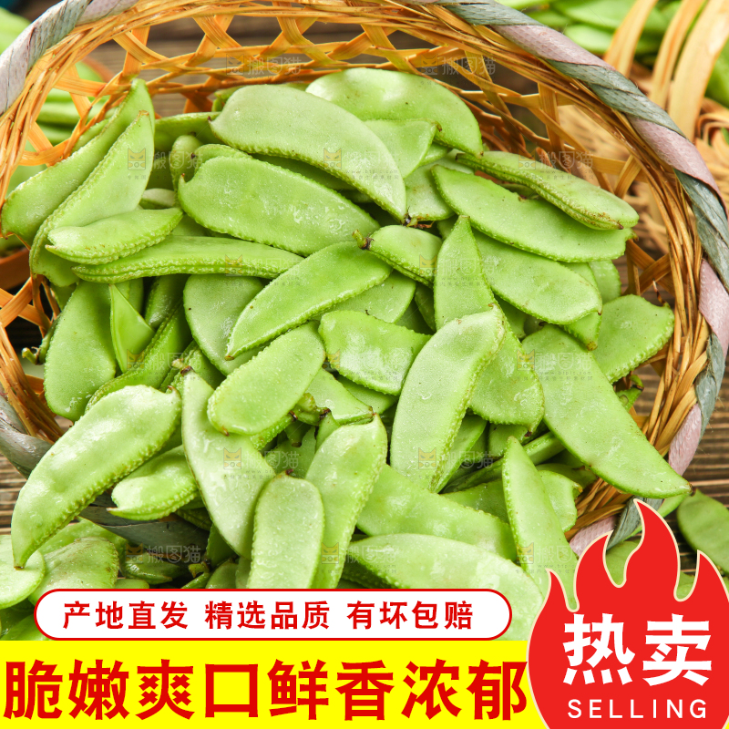 篮子里装着扁豆