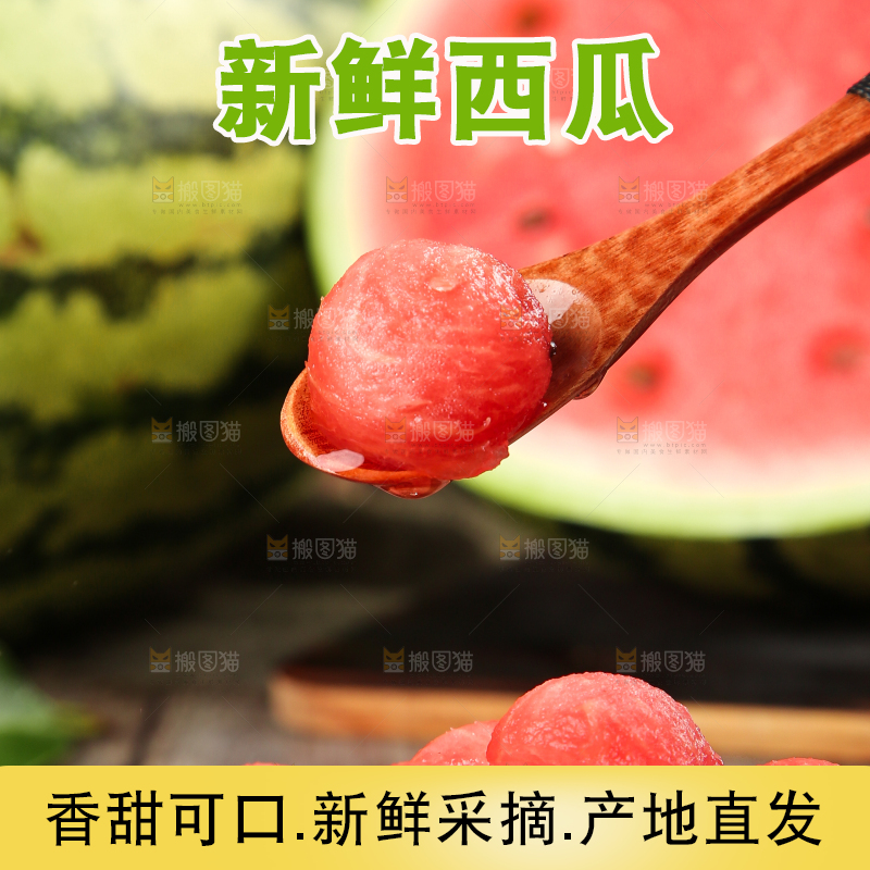 手里拿着冰糖西瓜
