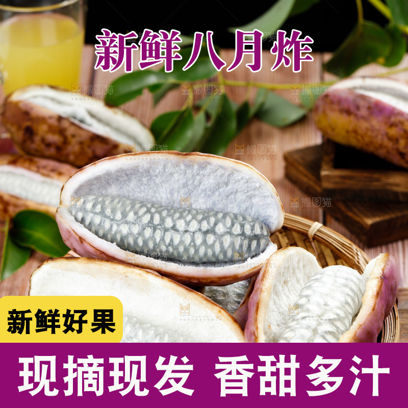 木底上放着八月炸