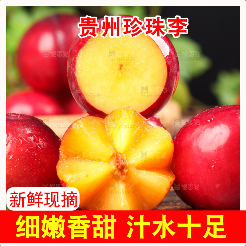 木底上放着红李子