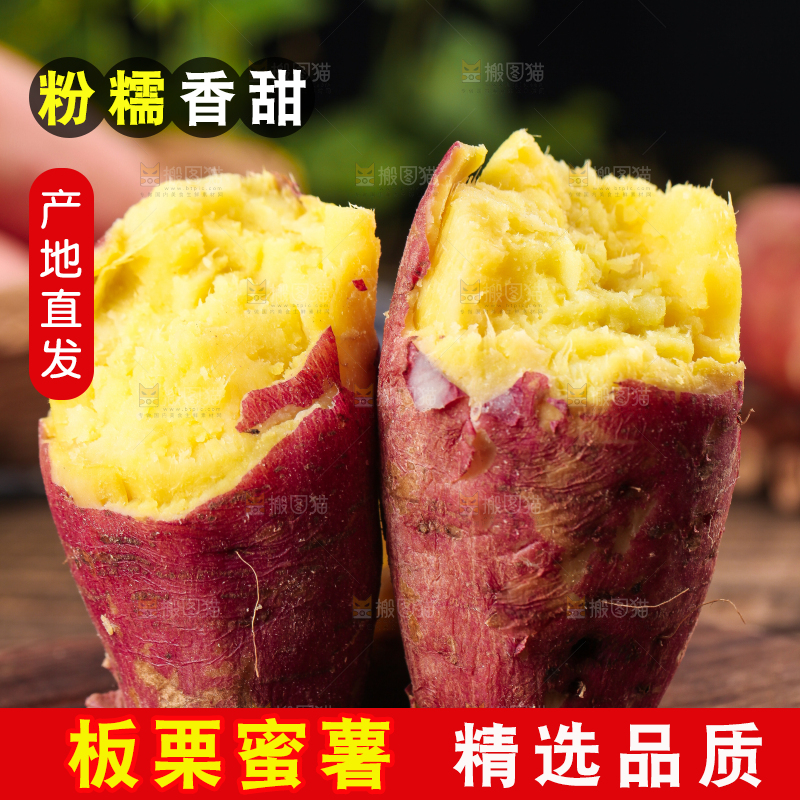 木底上放着栗蜜薯