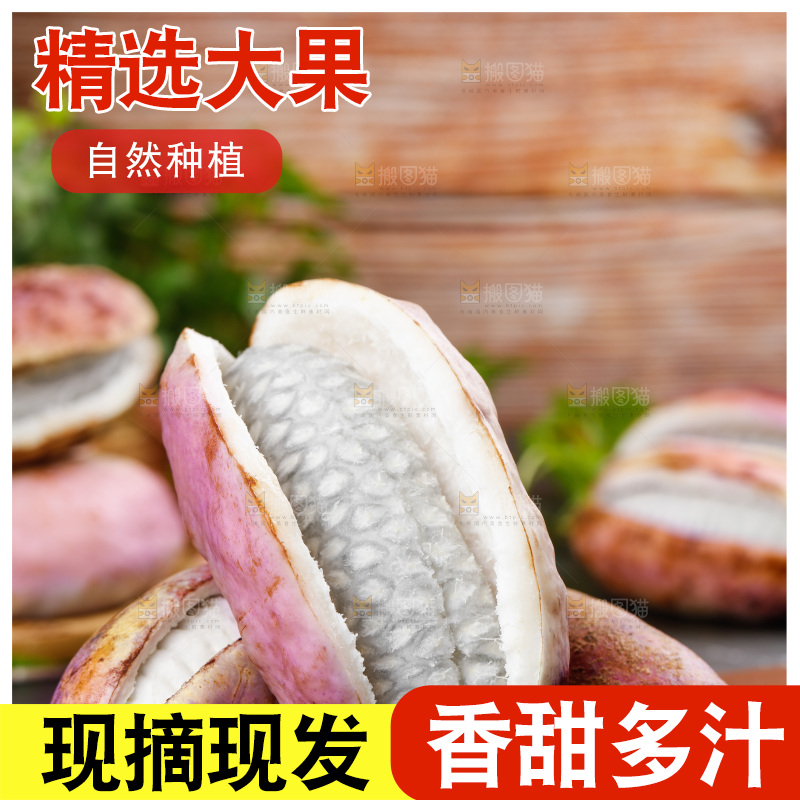 木底上放着八月炸