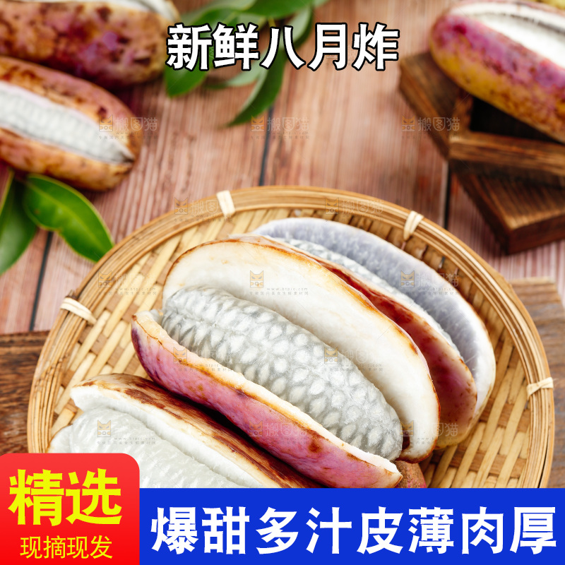 篮子里放着八月炸