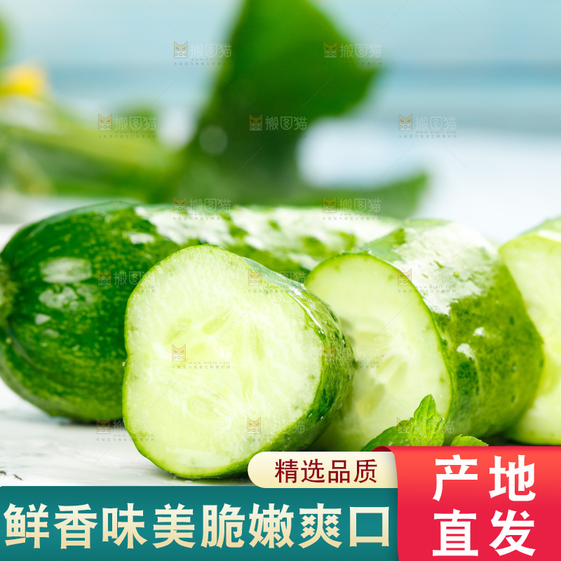 碟子里放着黄瓜