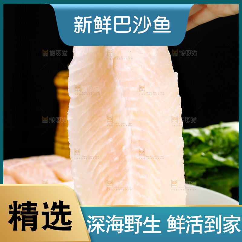 手里拿着巴沙鱼