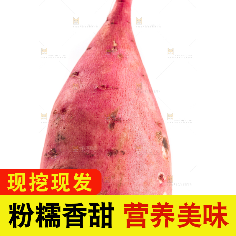 白底上摆放着蜜薯