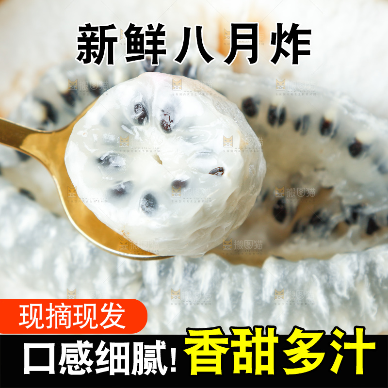 剥开的紫皮八月瓜