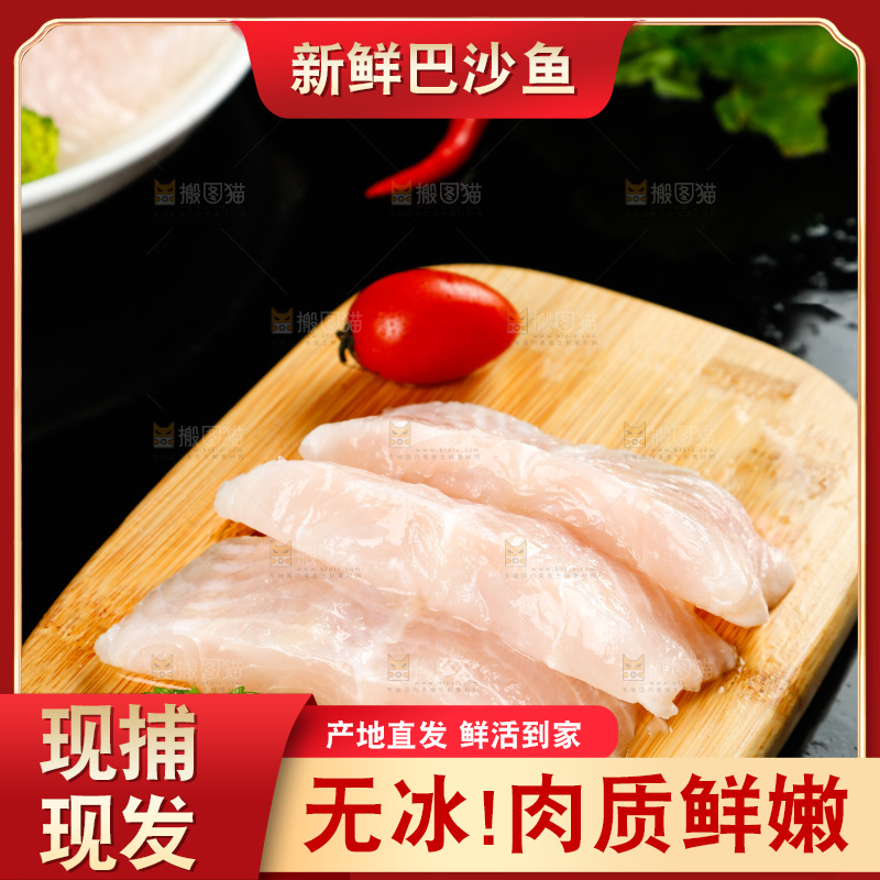 木碟子上放着巴沙鱼