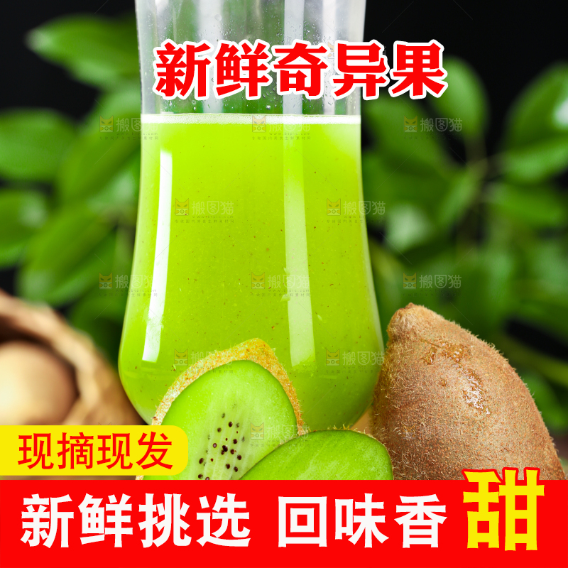 深底上放着一杯奇异果榨的果汁