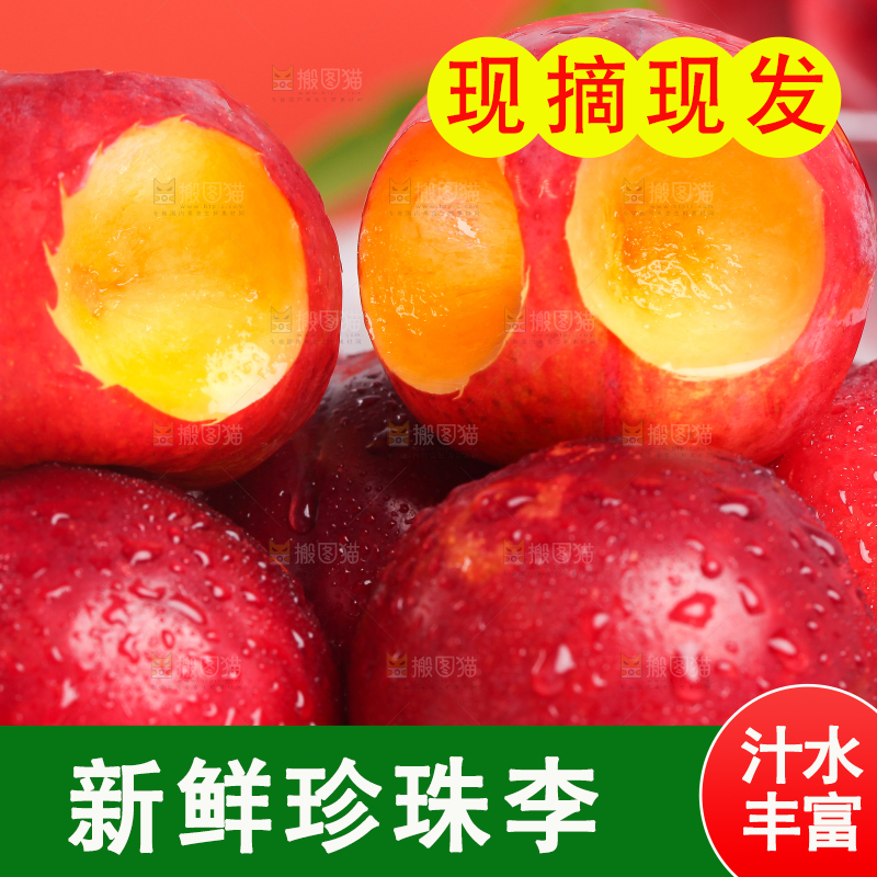 木底上摆放着甜李子