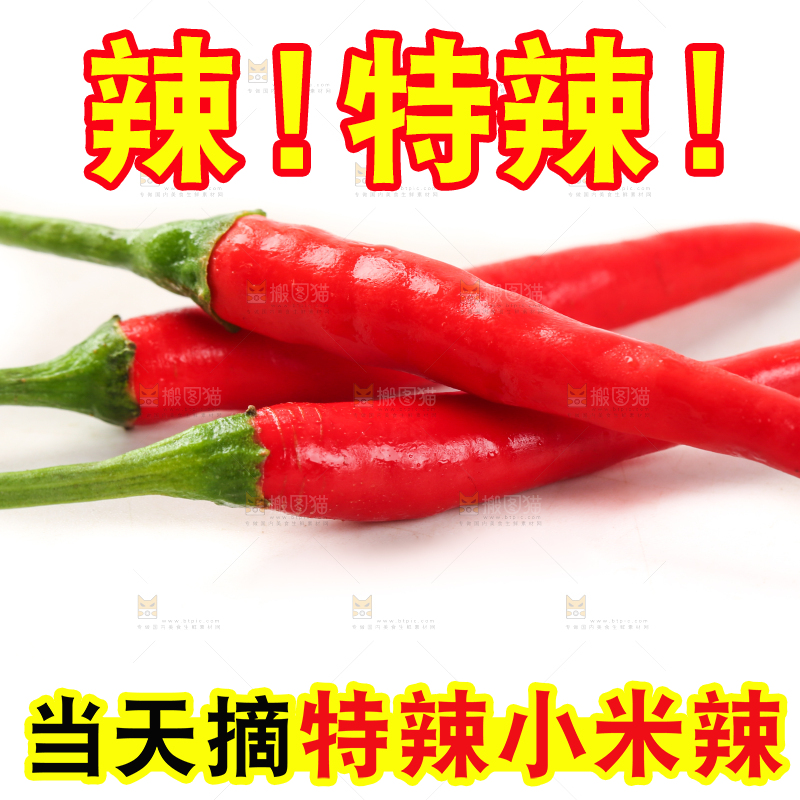 白底上摆放着红辣椒