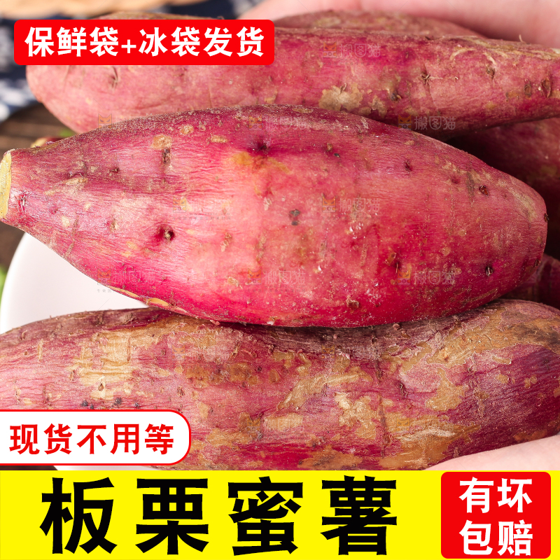 手里拿着栗蜜薯