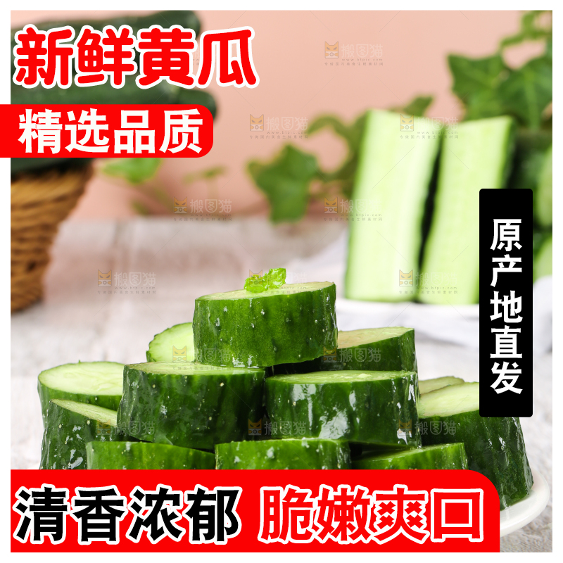 碟子里放着青黄瓜