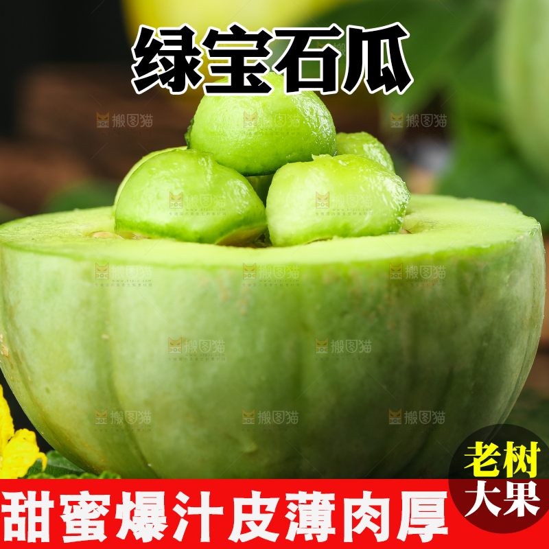 深底上摆放着绿宝石瓜