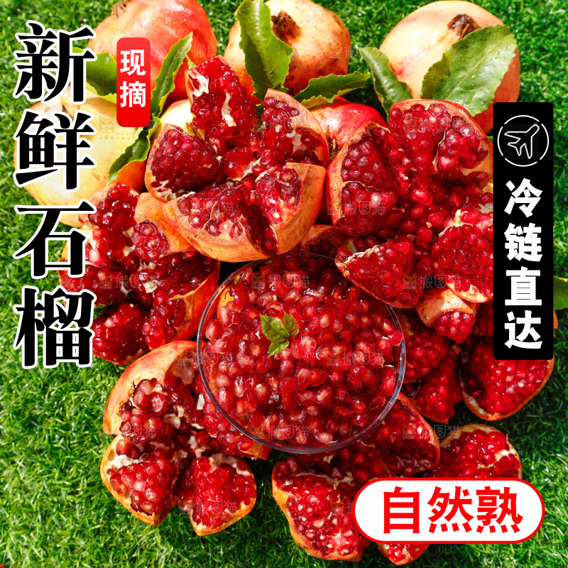 绿地上堆放着石榴