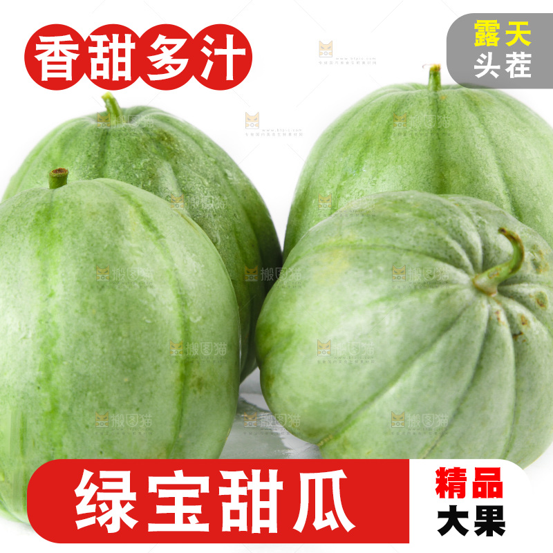 白底上摆放着绿宝石甜瓜