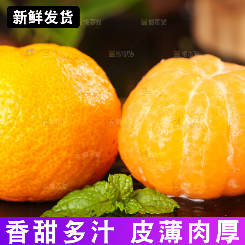 黑底上摆放着椪柑