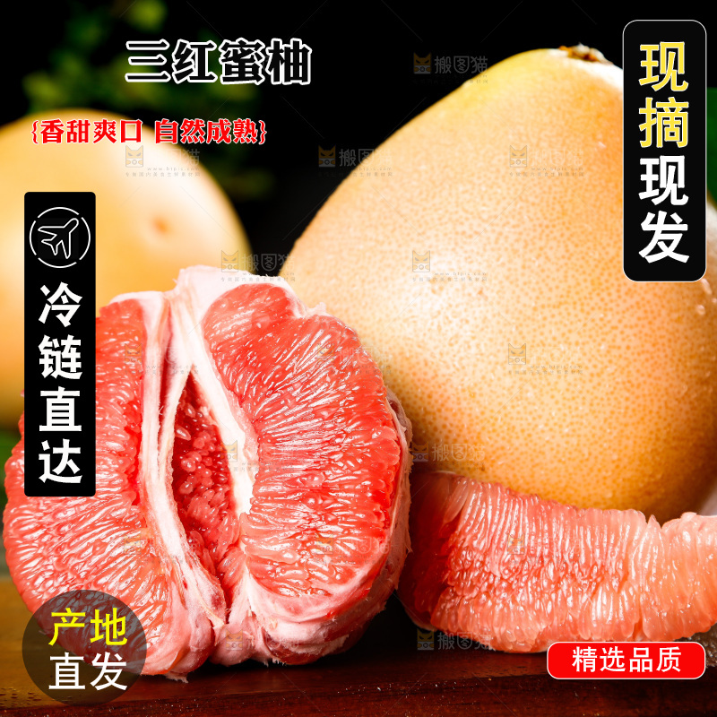 木底上放着柚子