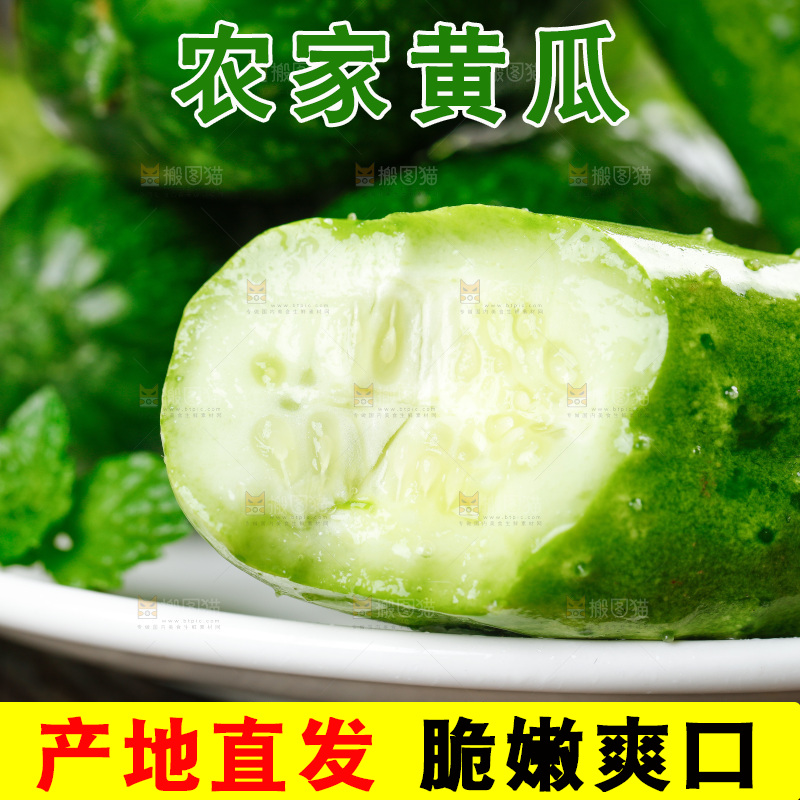 盘子里放着黄瓜