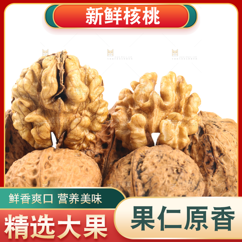 白底上摆放着核桃