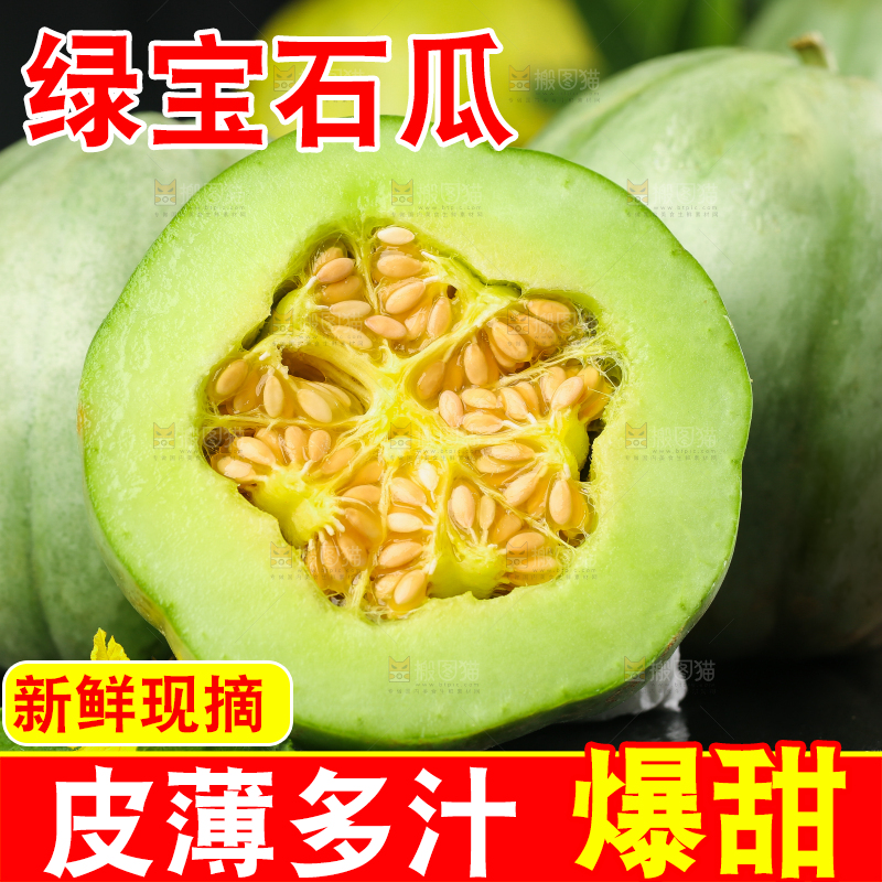 深底上摆放着绿宝石瓜