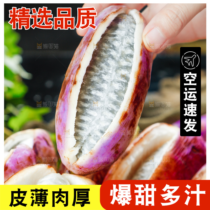 手里拿着八月果