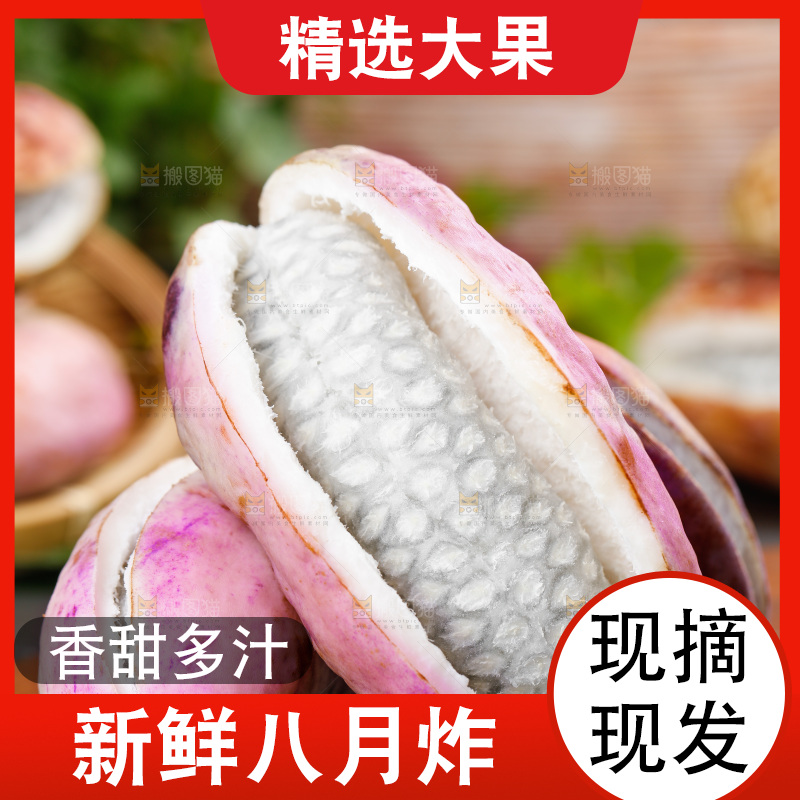 木底上放着八月炸