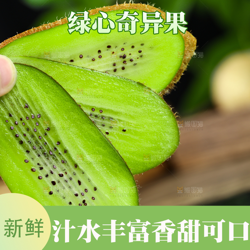手里拿着切片的奇异果