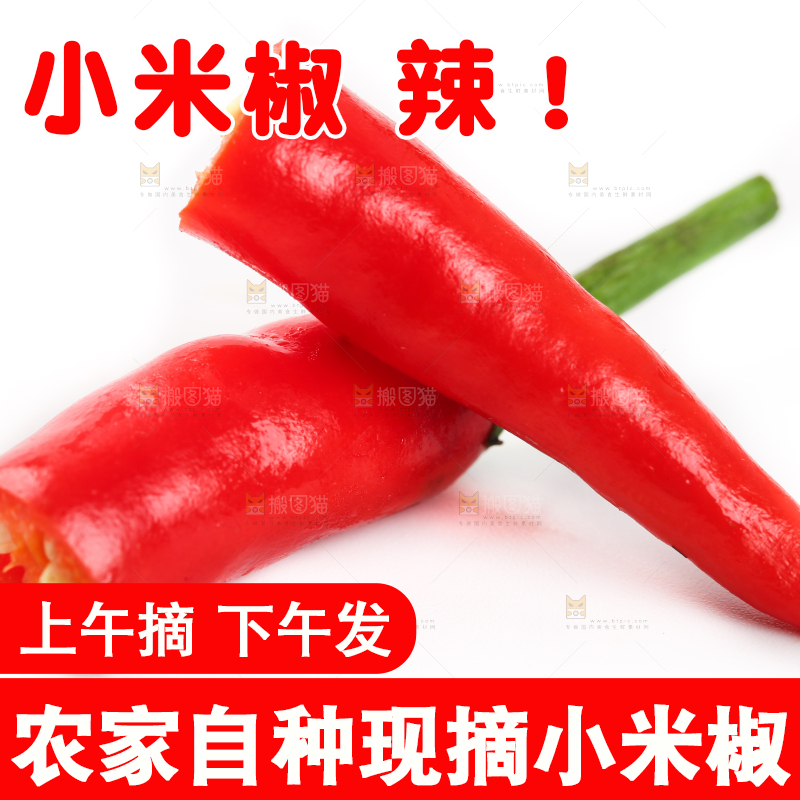 白底上摆放着红辣椒