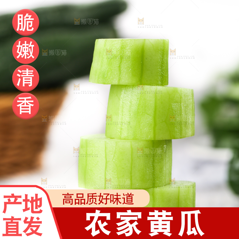碟子里放着青黄瓜