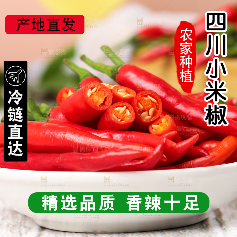 盘子里摆放着小米椒