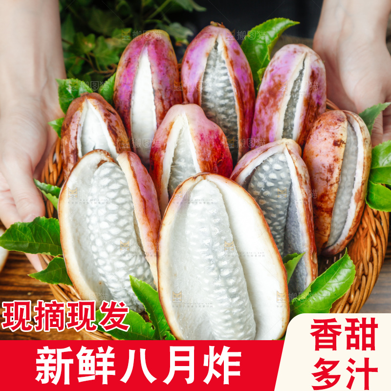 篮子里放着八月果