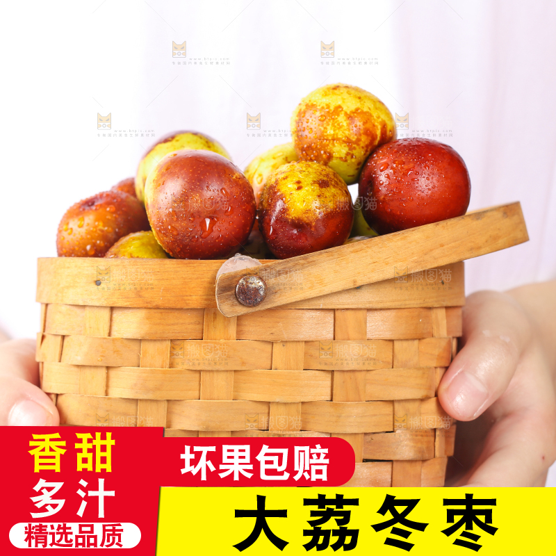 篮子里装着新鲜枣子