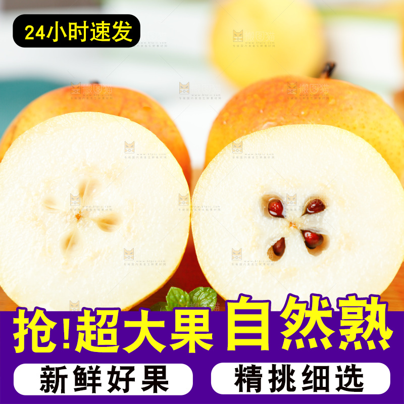 木底上摆放着南果梨