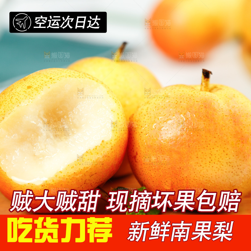 木底上摆放着南果梨