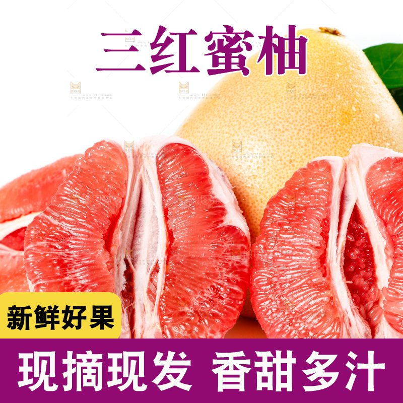白底上摆放着柚子