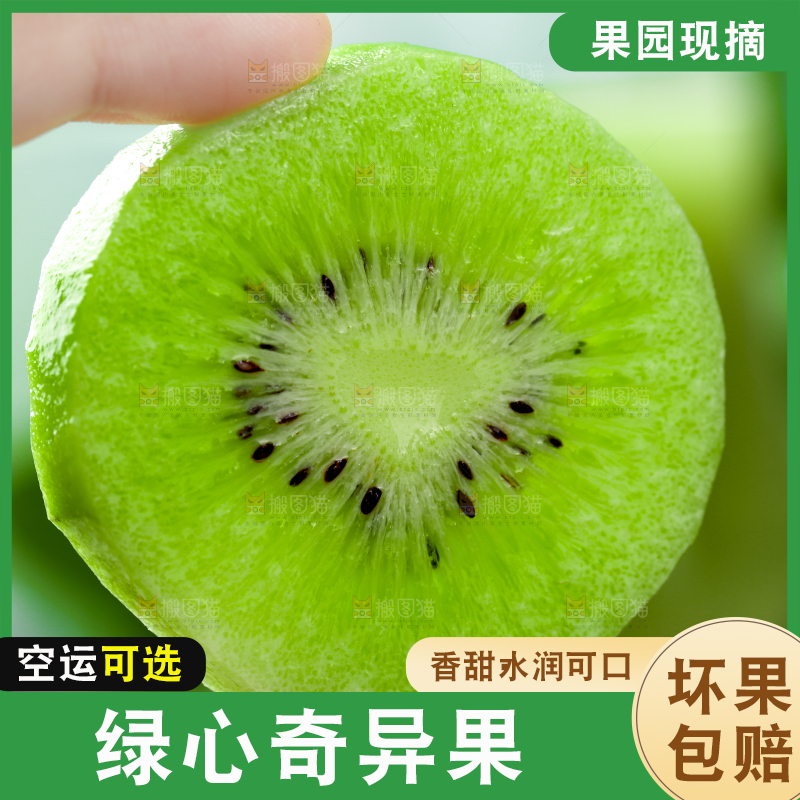 手里拿着奇异果