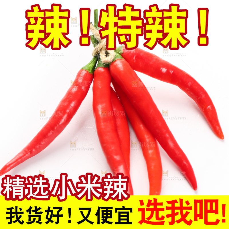 白底上摆放着红辣椒
