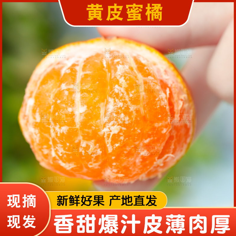 手里拿着橘子