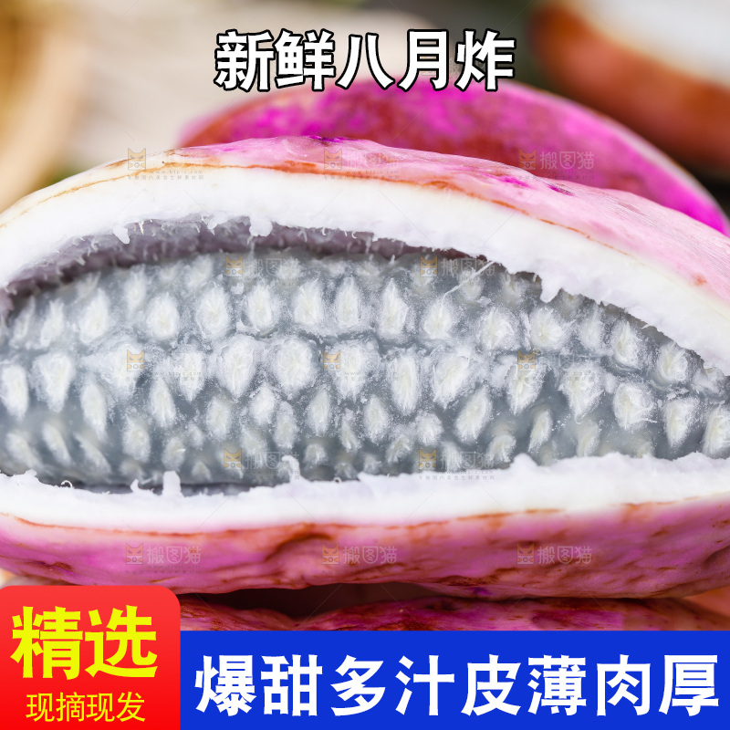 盘子里装着八月瓜