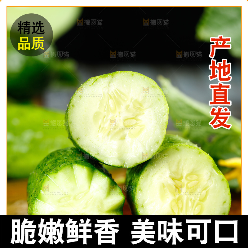 木底上放着黄瓜