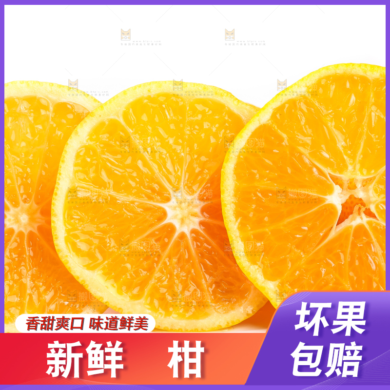 白底上摆放着椪柑橘