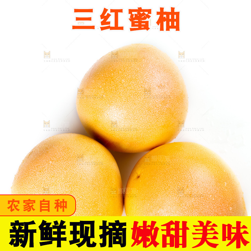 白底上放着柚子