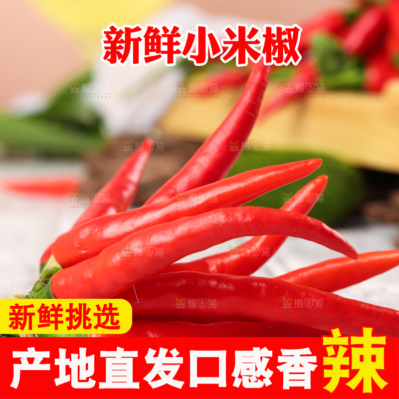 浅底上放着小米椒
