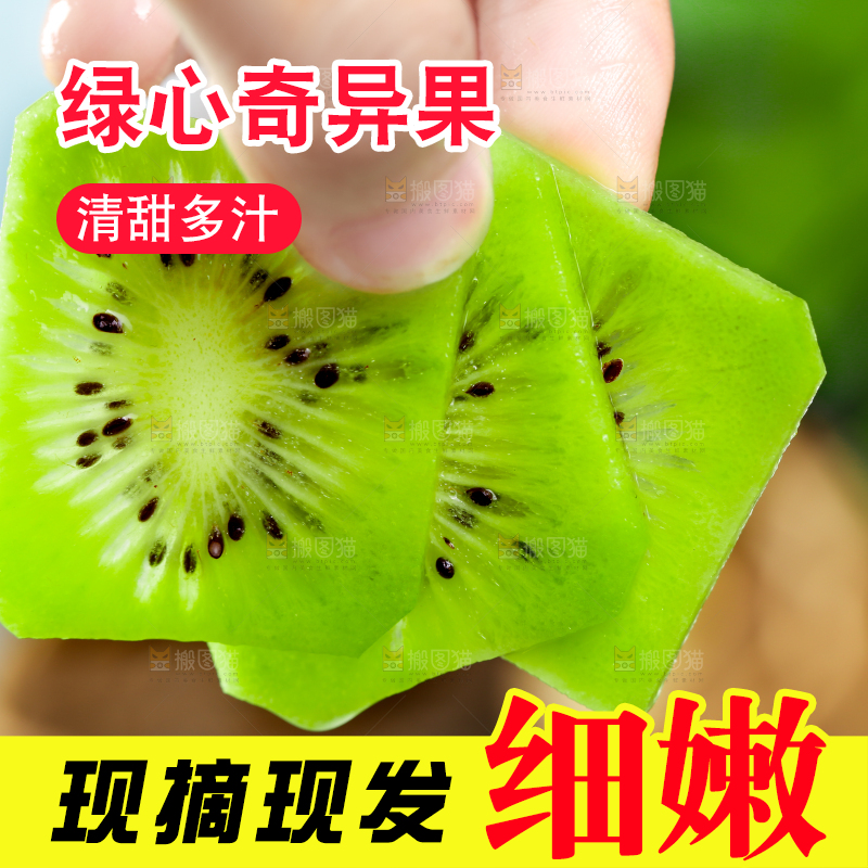 手里拿着切片的奇异果