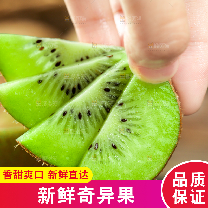 手里拿着绿心猕猴桃