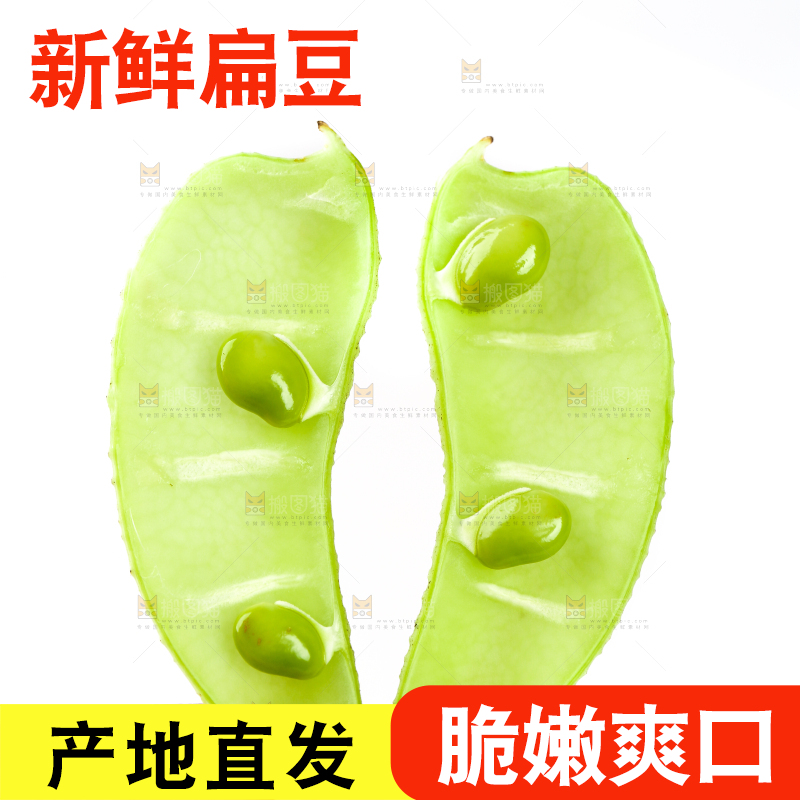 手里拿着扁豆角