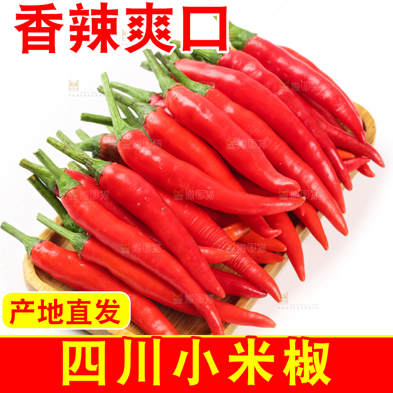 盘子里摆放着小米椒